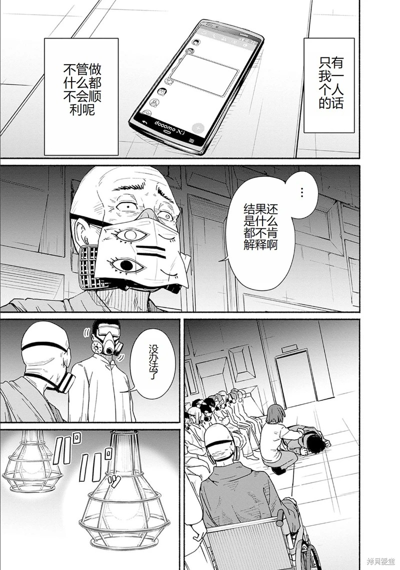 致嶄新的你: 15話 - 第19页