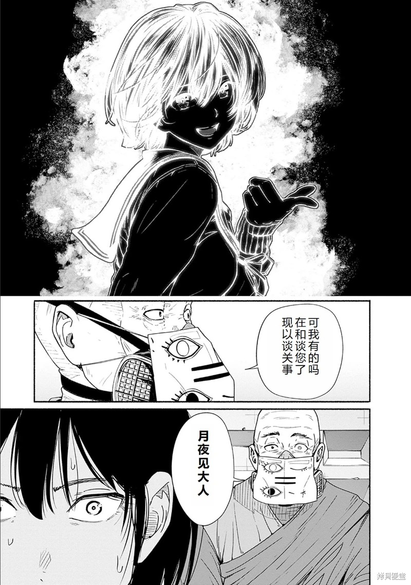 致嶄新的你: 15話 - 第29页