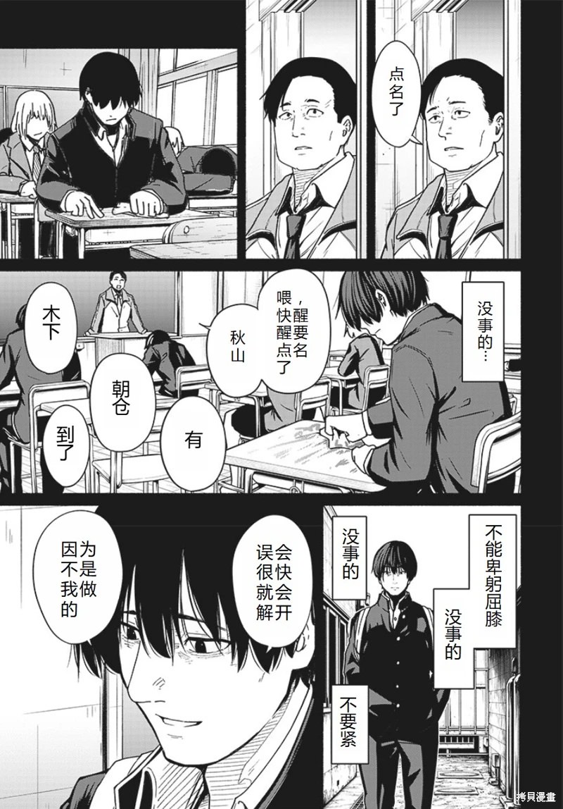 致嶄新的你: 17話 - 第19页