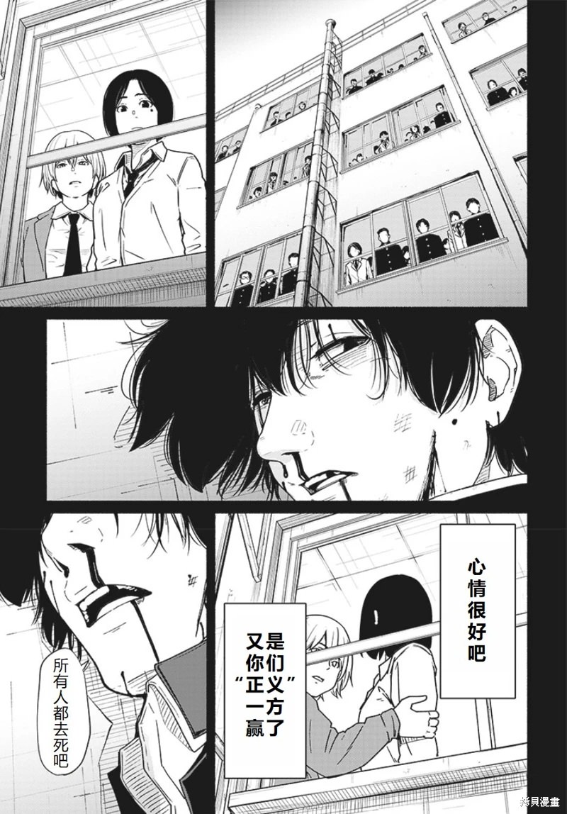 致嶄新的你: 17話 - 第23页