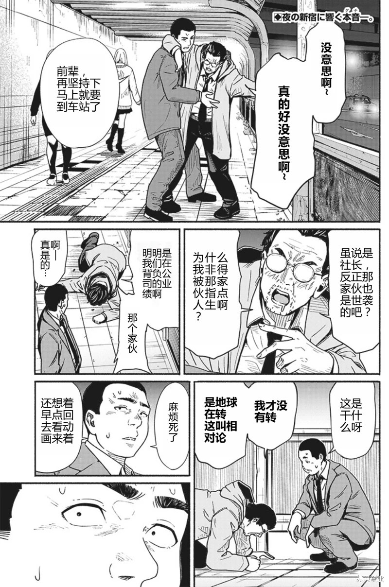 致嶄新的你: 19話 - 第2页