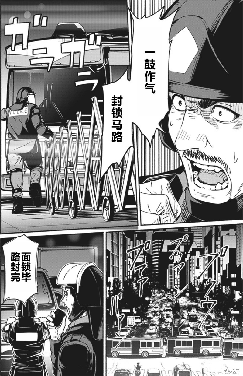 致嶄新的你: 19話 - 第17页