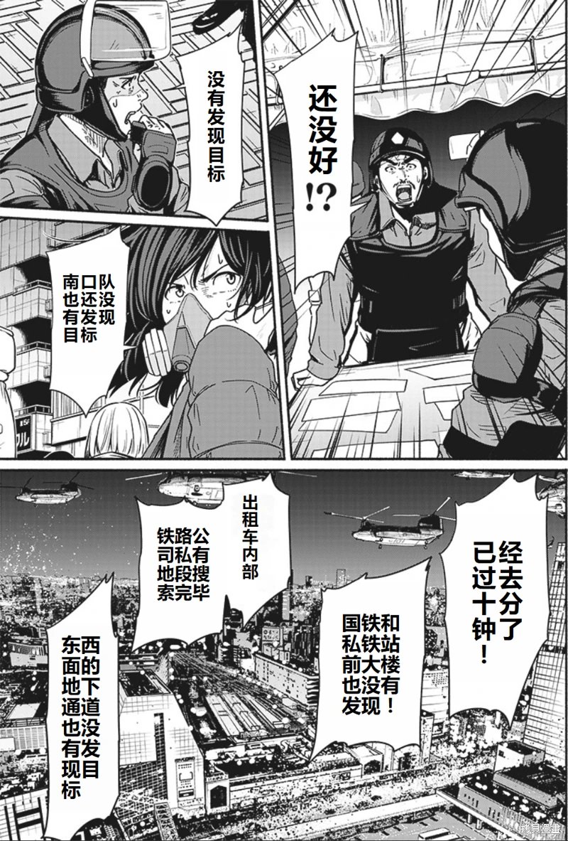 致嶄新的你: 19話 - 第20页