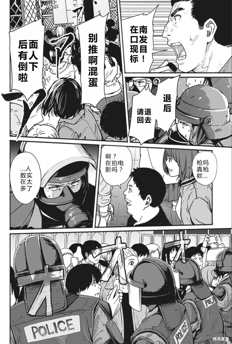 致嶄新的你: 19話 - 第31页