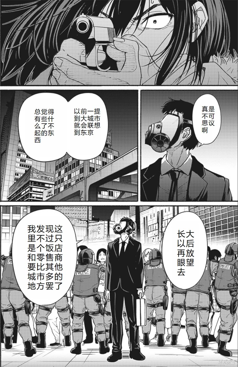 致嶄新的你: 19話 - 第33页