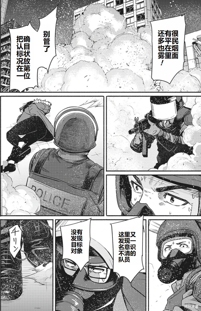 致嶄新的你: 20話 - 第23页