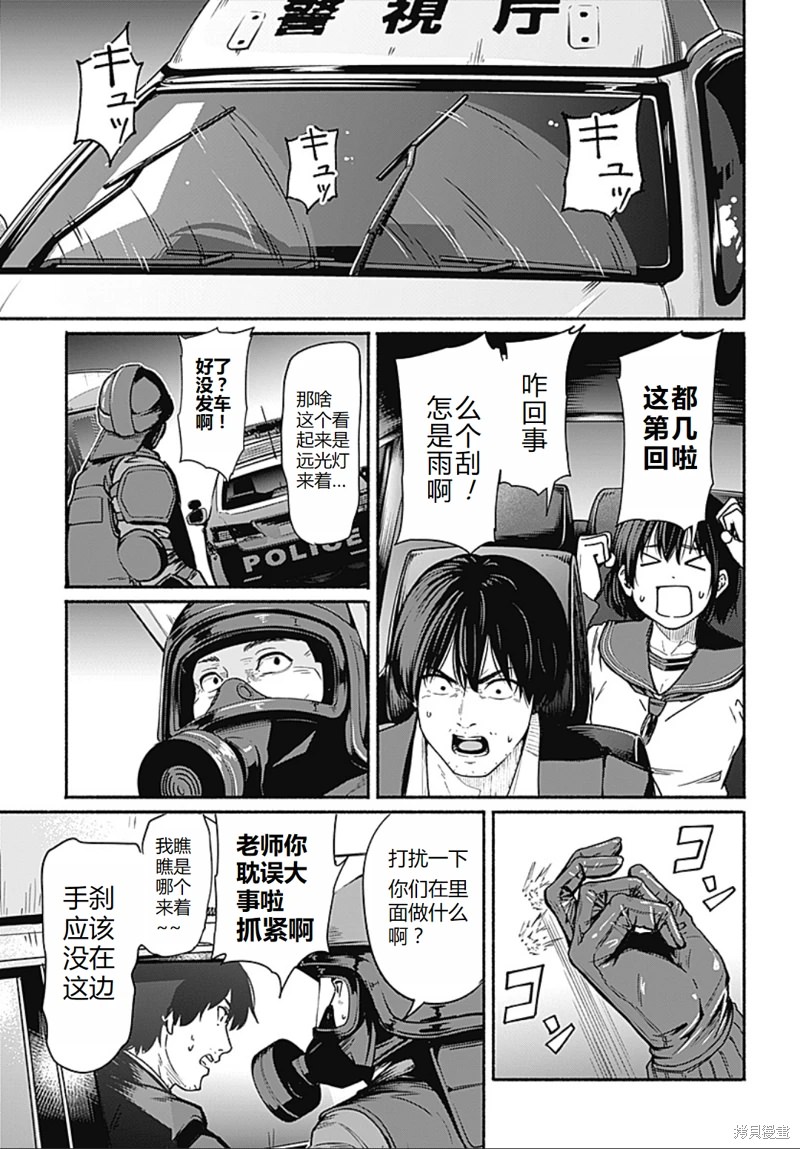 致嶄新的你: 21話 - 第9页