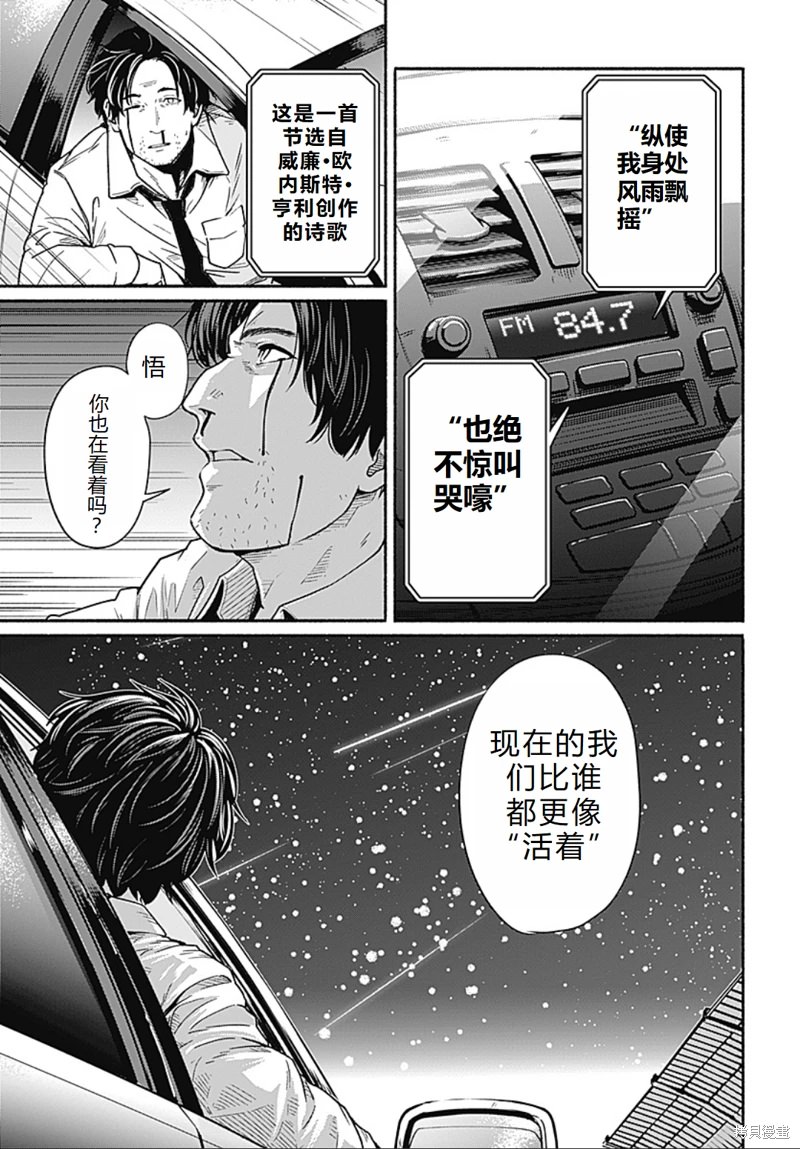 致嶄新的你: 21話 - 第26页