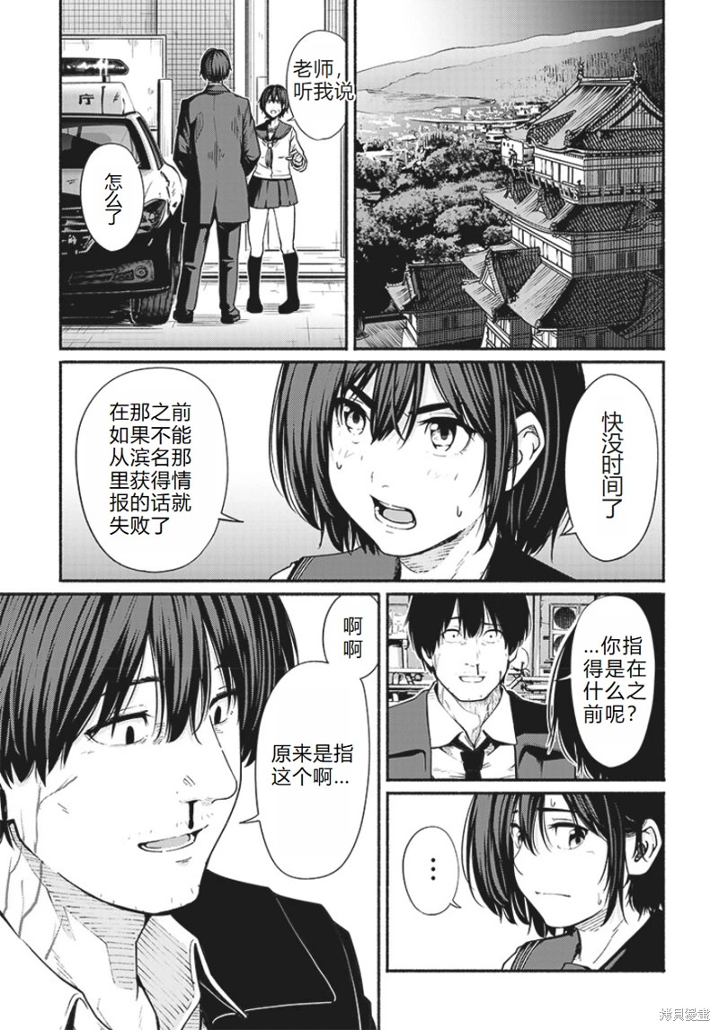 致嶄新的你: 22話 - 第5页