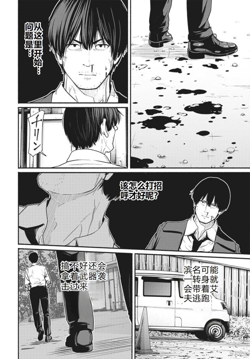 致嶄新的你: 22話 - 第22页