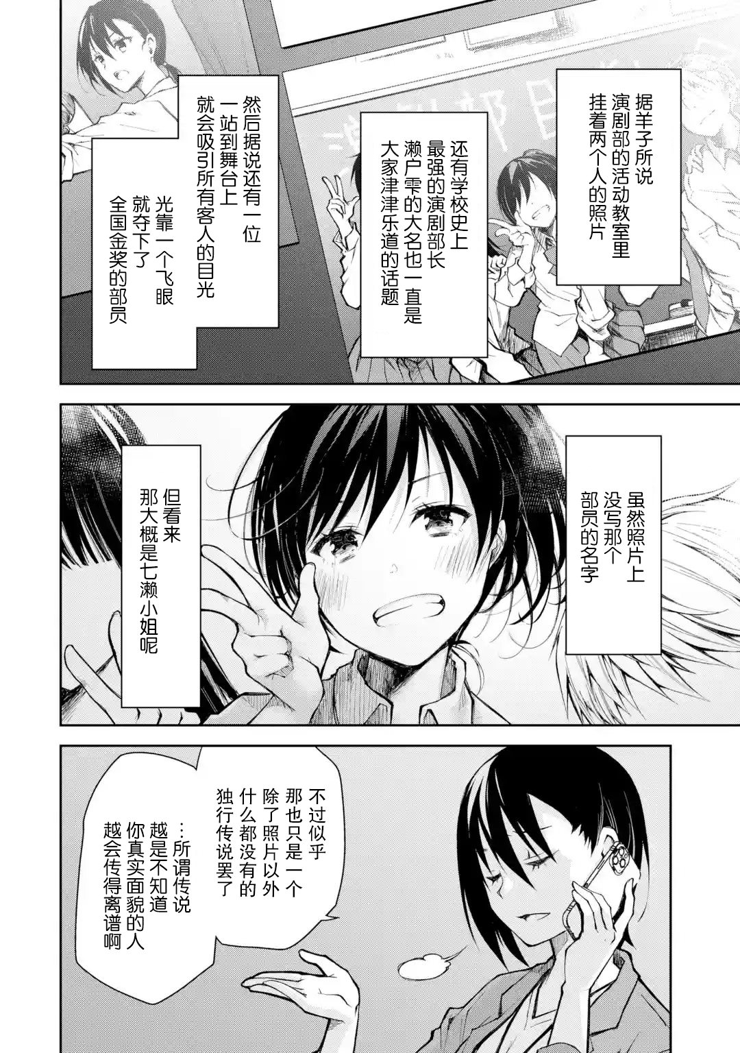 酩酊女友: 11話 - 第22页