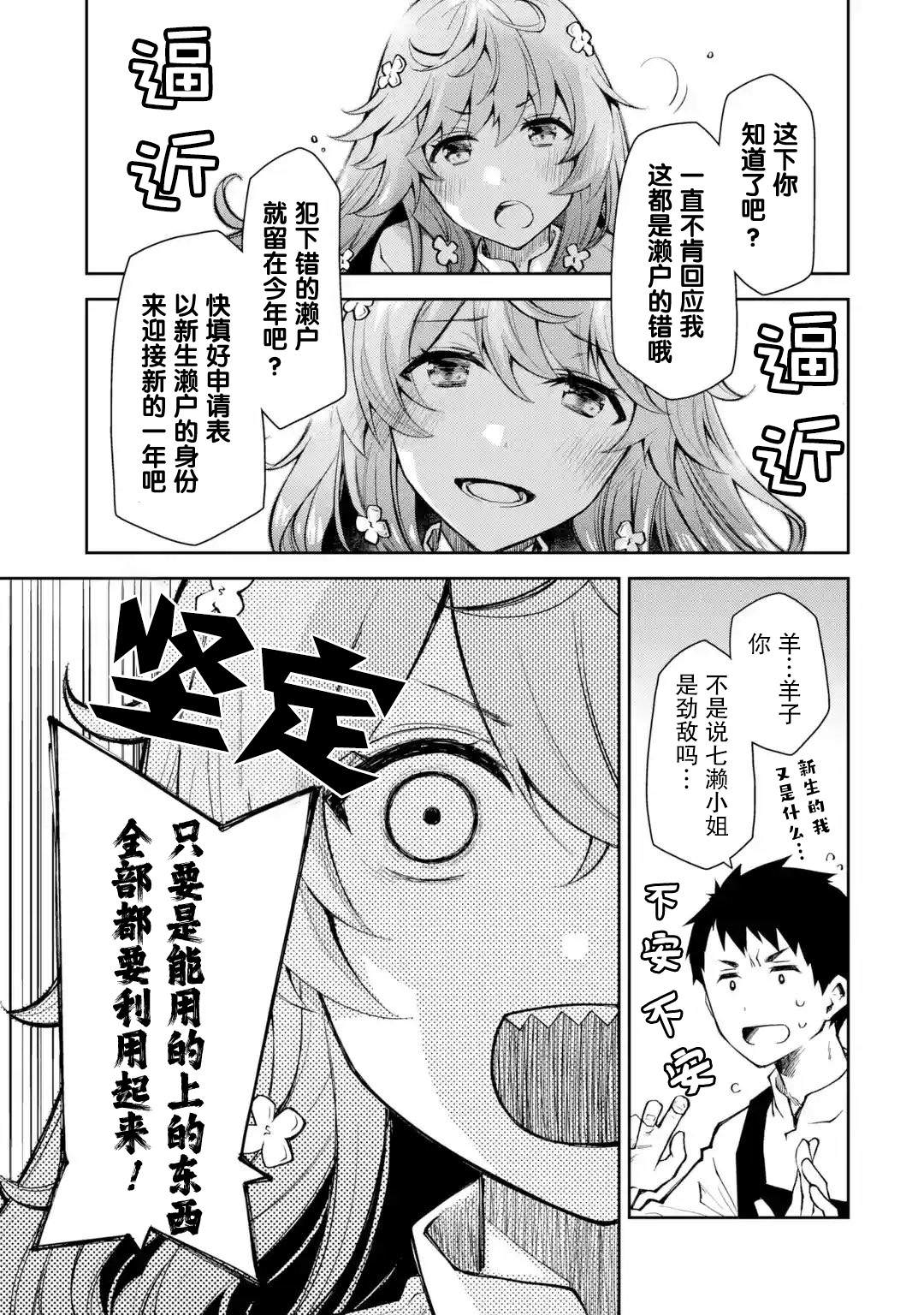 酩酊女友: 13話 - 第9页