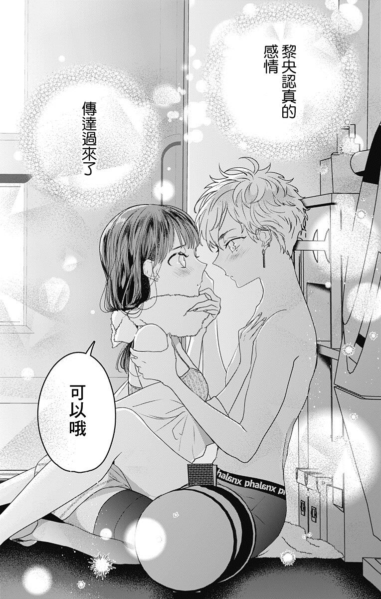 伊藤家的兒女: 37話 - 第2页