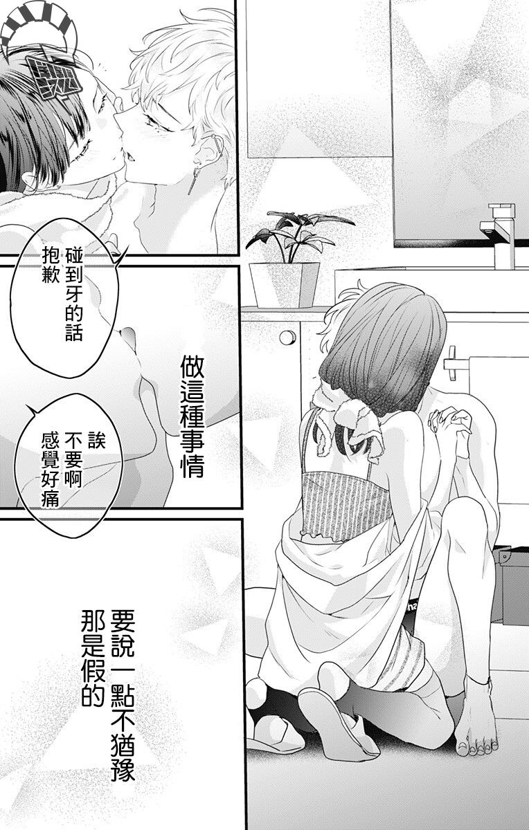 伊藤家的兒女: 37話 - 第5页