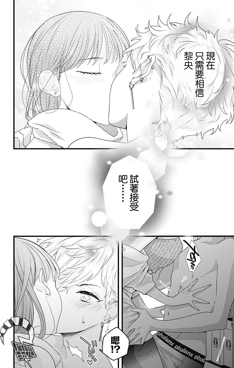 伊藤家的兒女: 37話 - 第6页