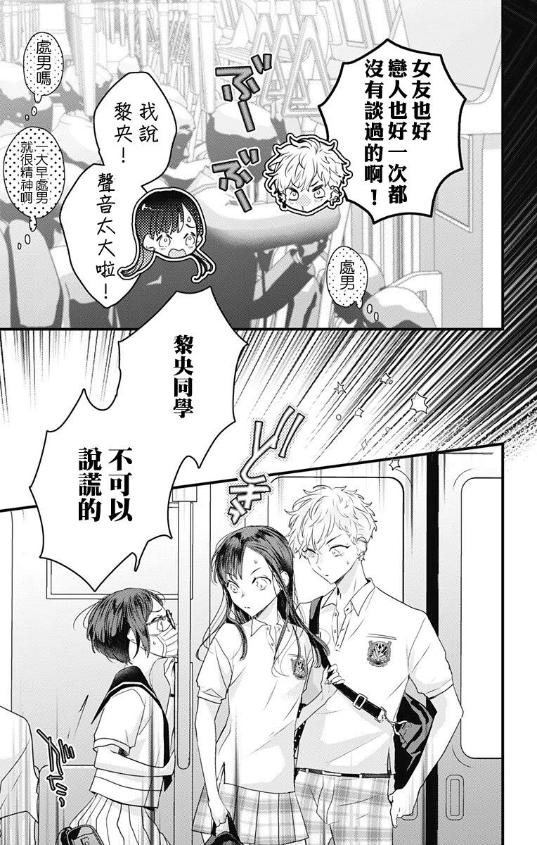 伊藤家的兒女: 37話 - 第23页