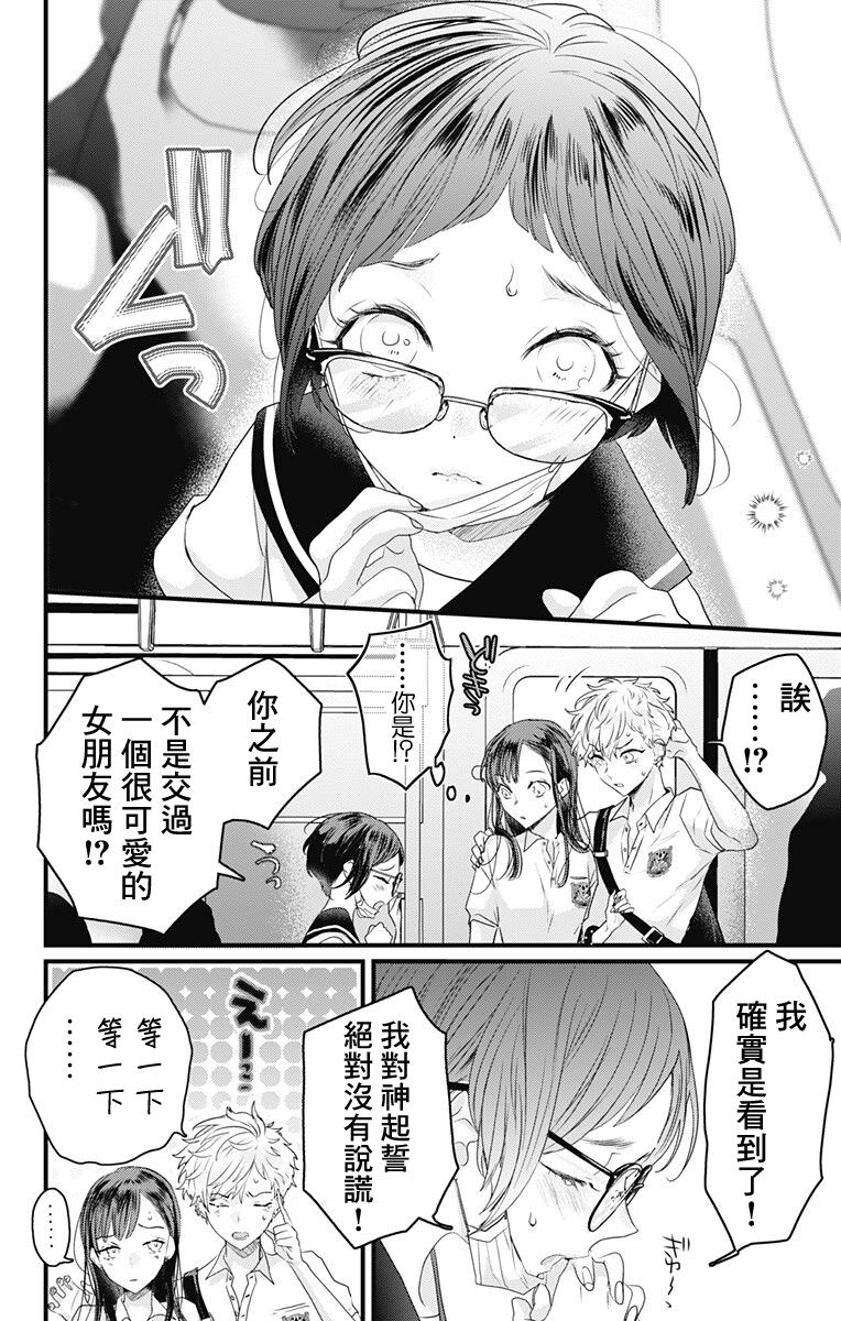 伊藤家的兒女: 37話 - 第24页