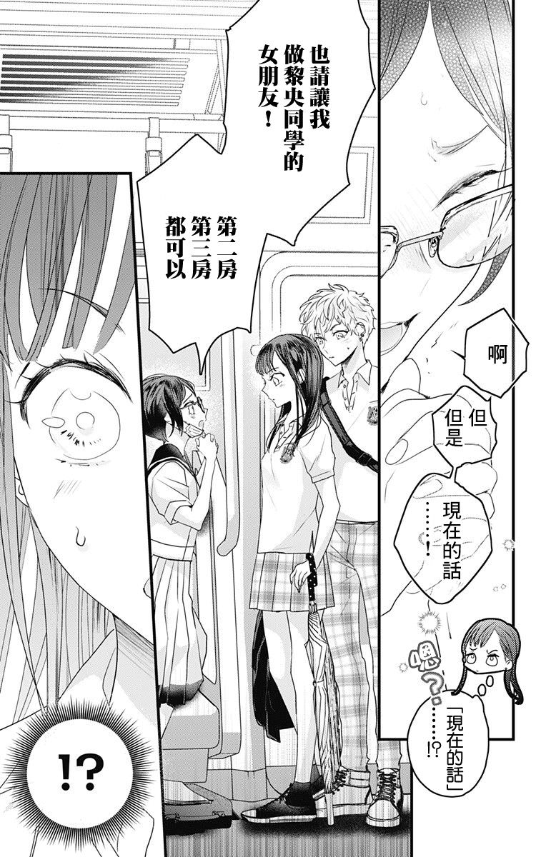 伊藤家的兒女: 37話 - 第25页