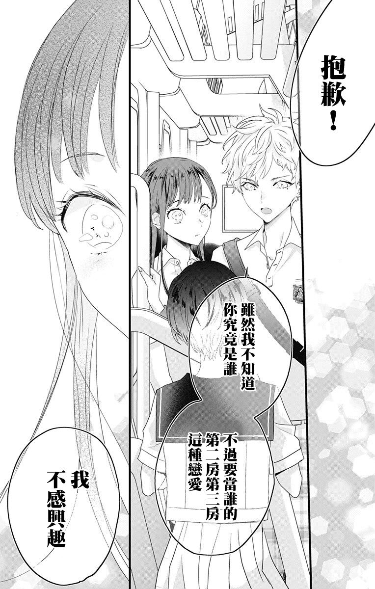 伊藤家的兒女: 38話 - 第2页