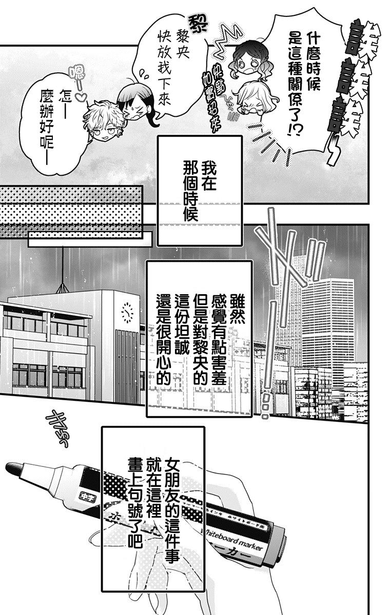 伊藤家的兒女: 38話 - 第11页