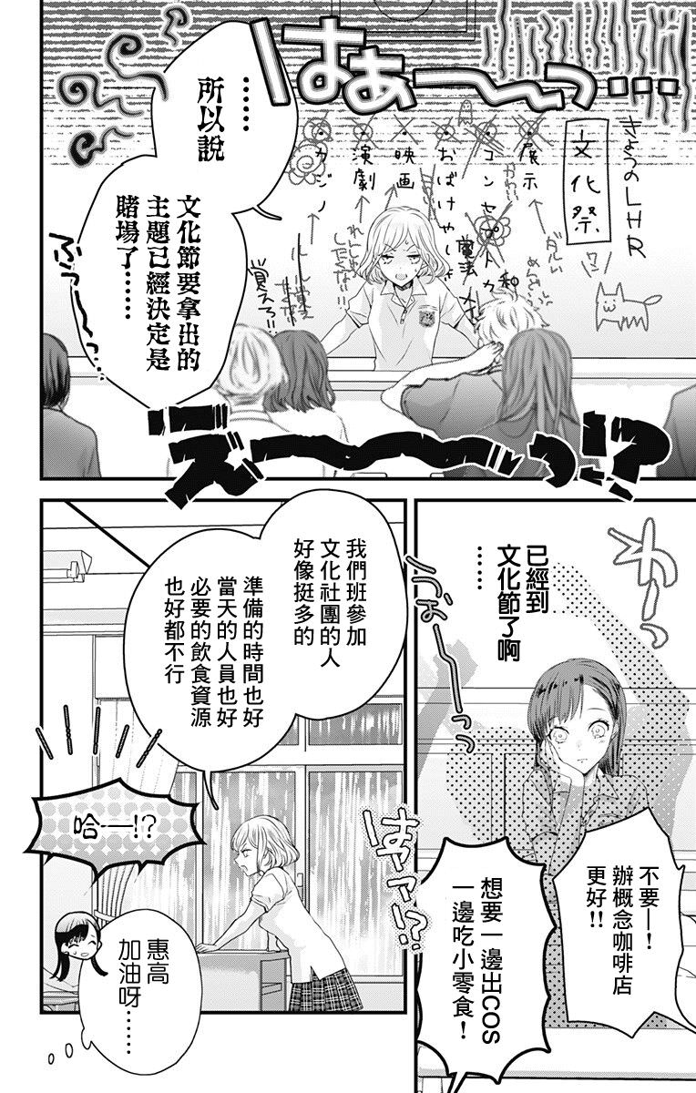 伊藤家的兒女: 38話 - 第12页