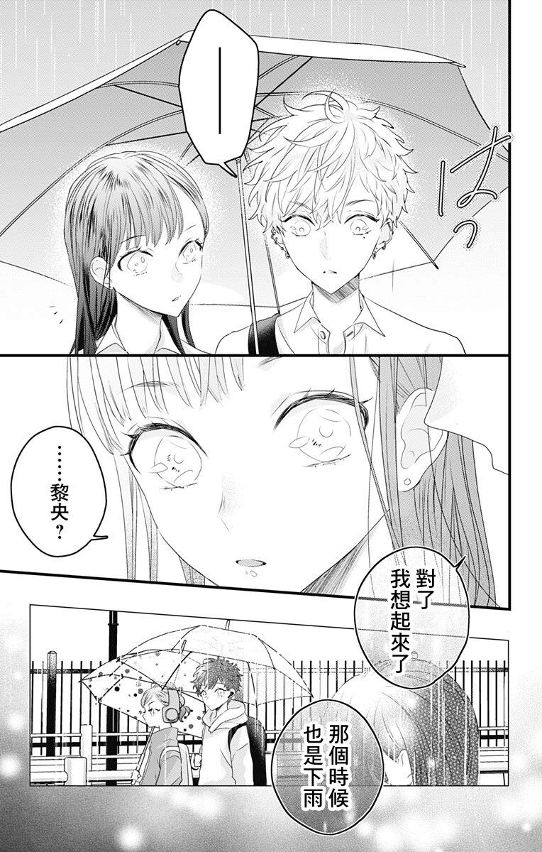 伊藤家的兒女: 38話 - 第19页