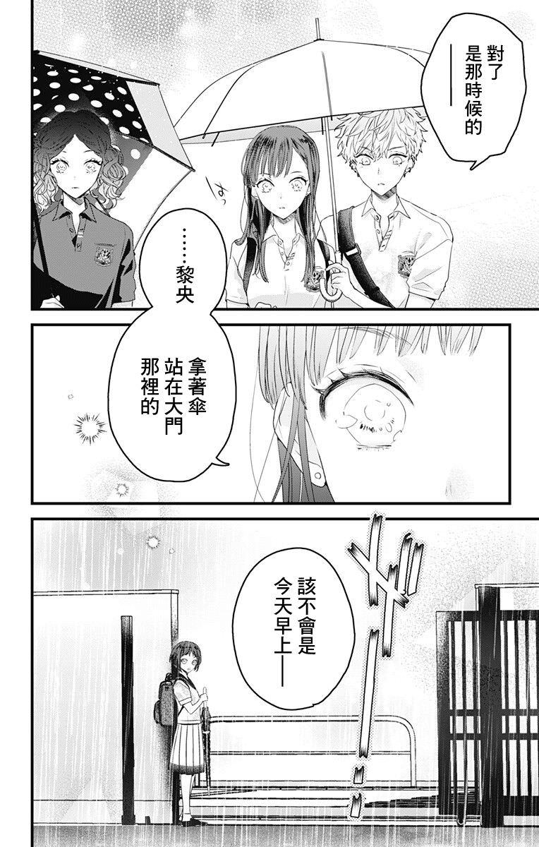 伊藤家的兒女: 38話 - 第22页