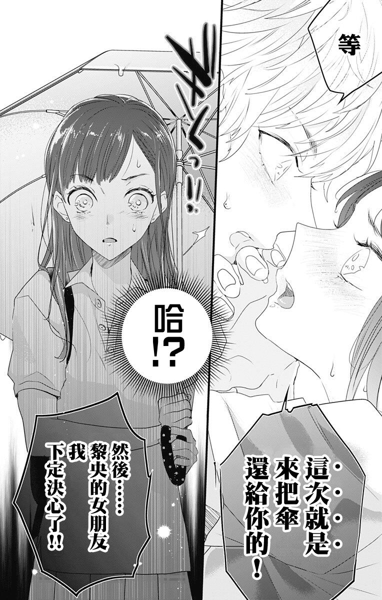 伊藤家的兒女: 38話 - 第24页