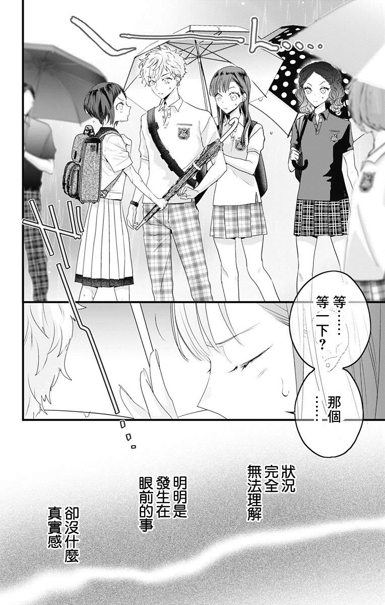 伊藤家的兒女: 39話 - 第2页