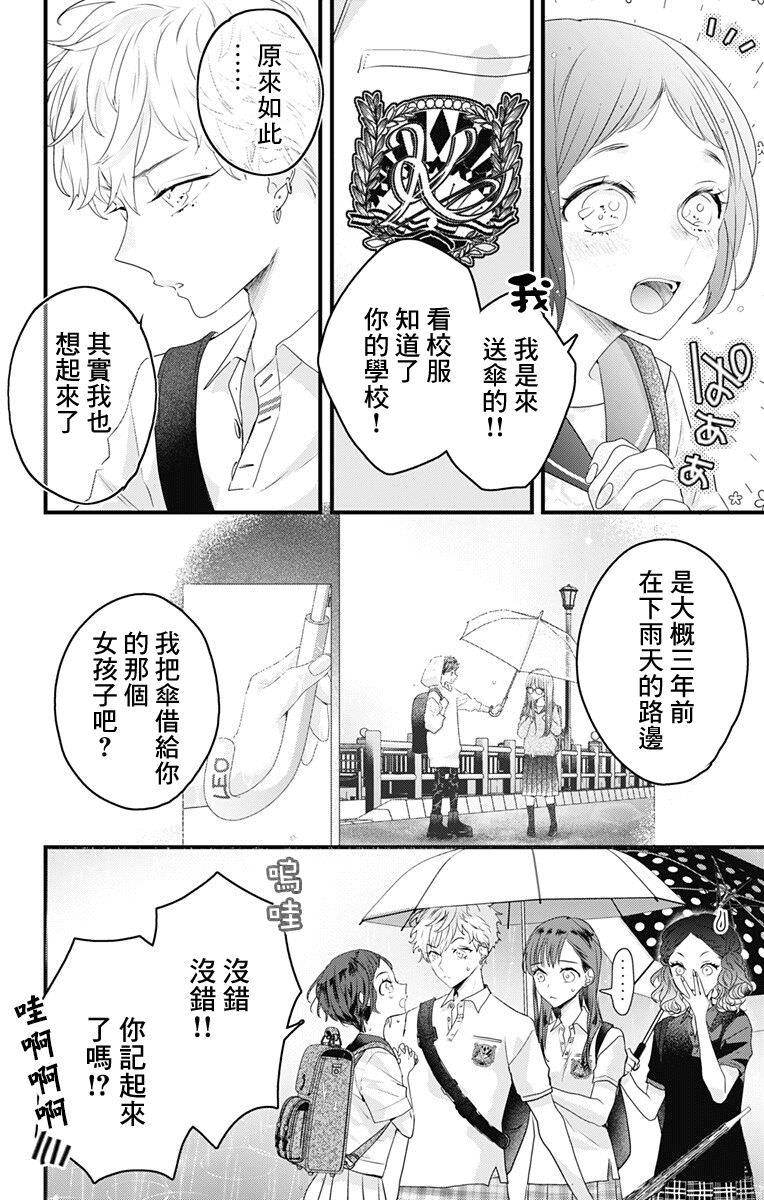 伊藤家的兒女: 39話 - 第4页