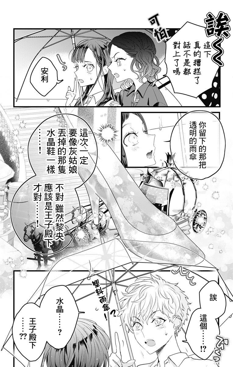 伊藤家的兒女: 39話 - 第8页