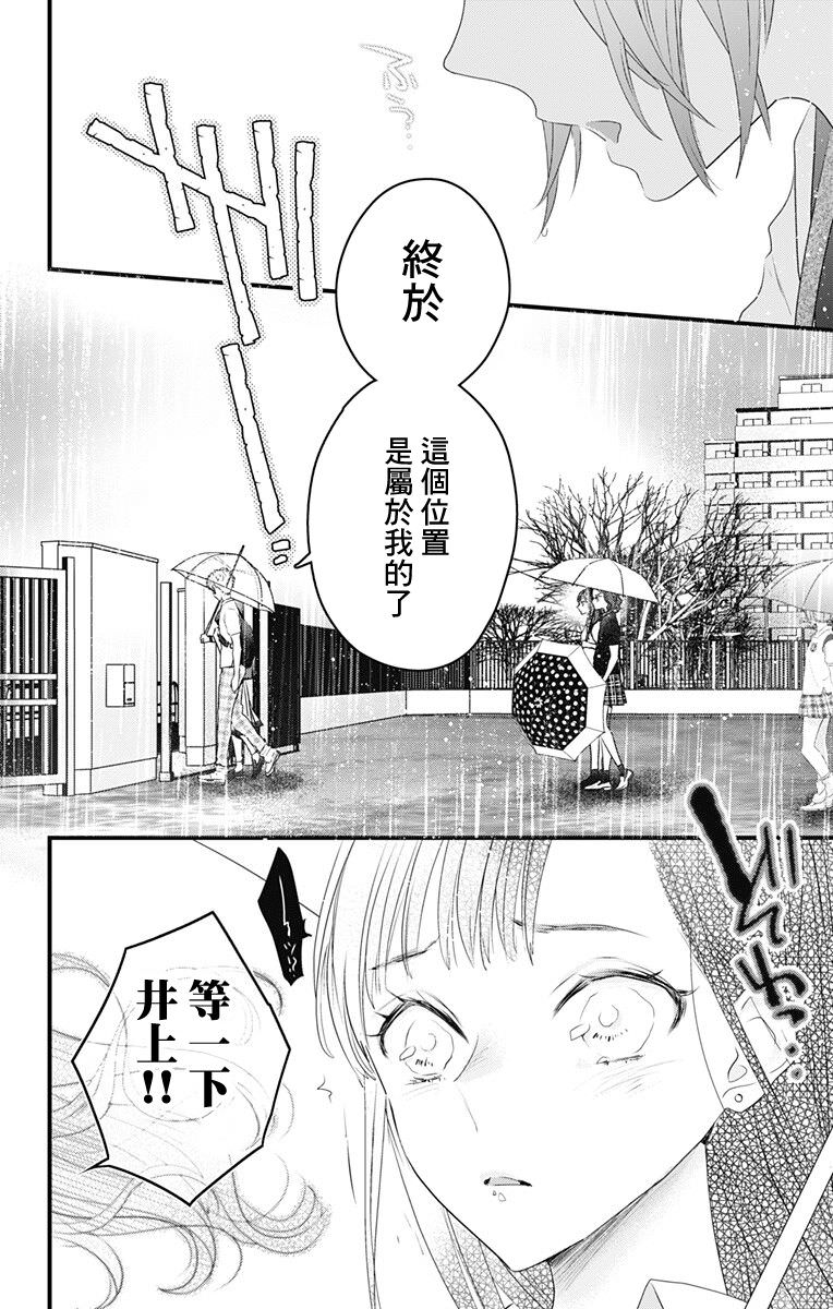 伊藤家的兒女: 39話 - 第14页