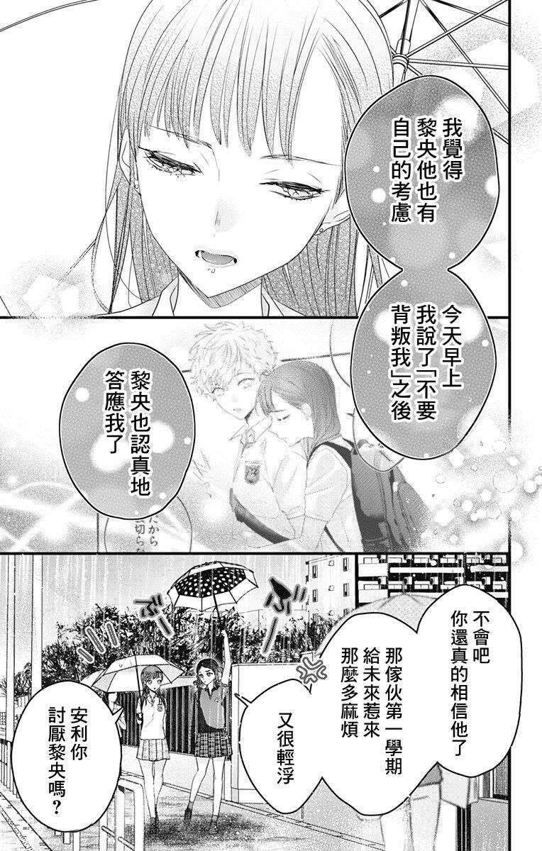 伊藤家的兒女: 39話 - 第17页