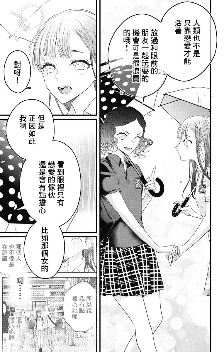 伊藤家的兒女: 39話 - 第19页