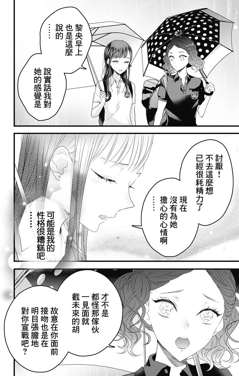 伊藤家的兒女: 39話 - 第20页