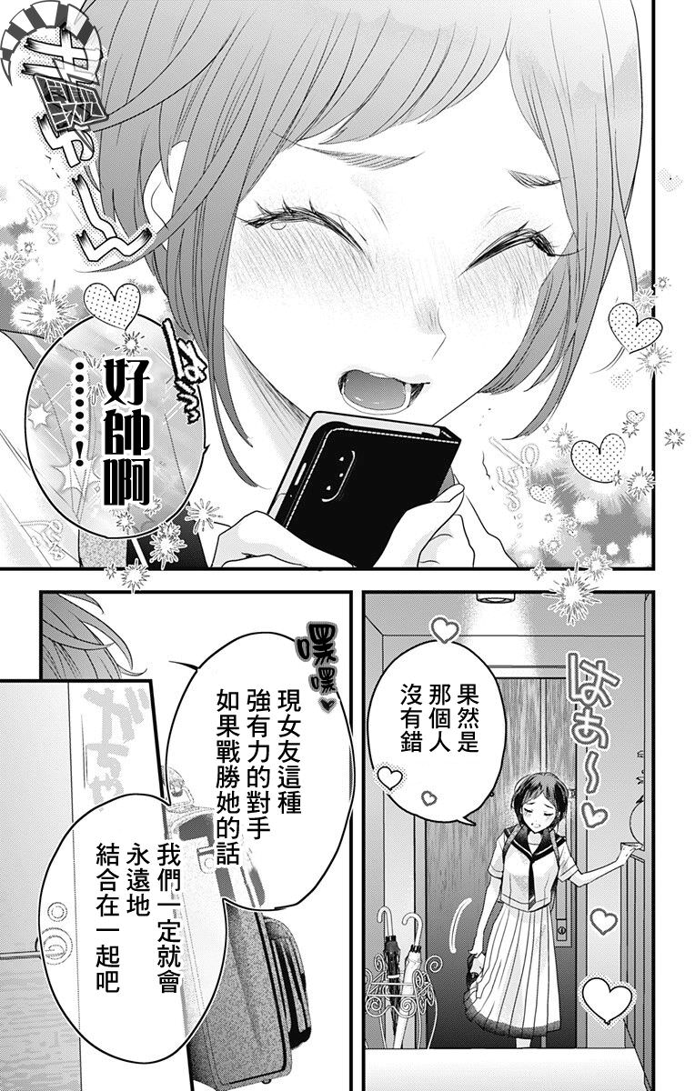 伊藤家的兒女: 39話 - 第25页