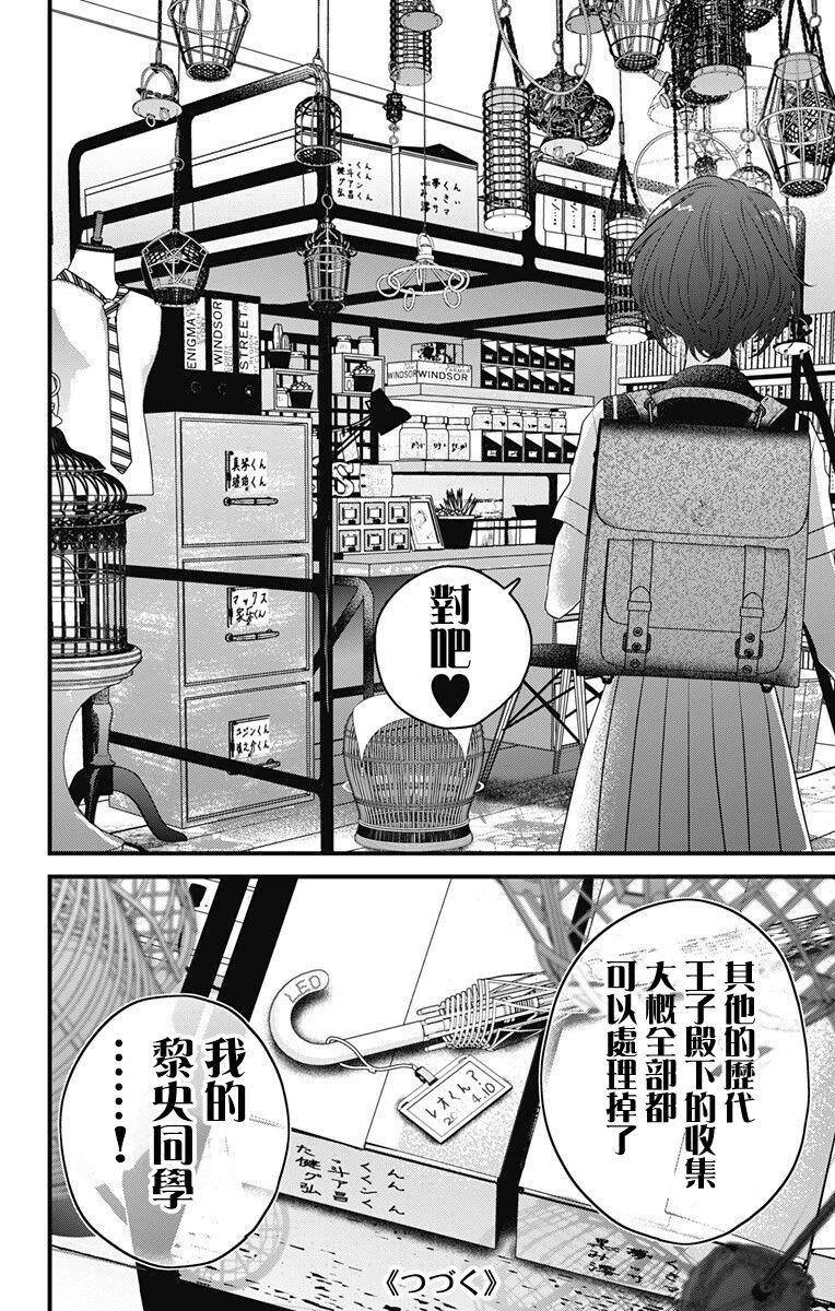 伊藤家的兒女: 39話 - 第26页