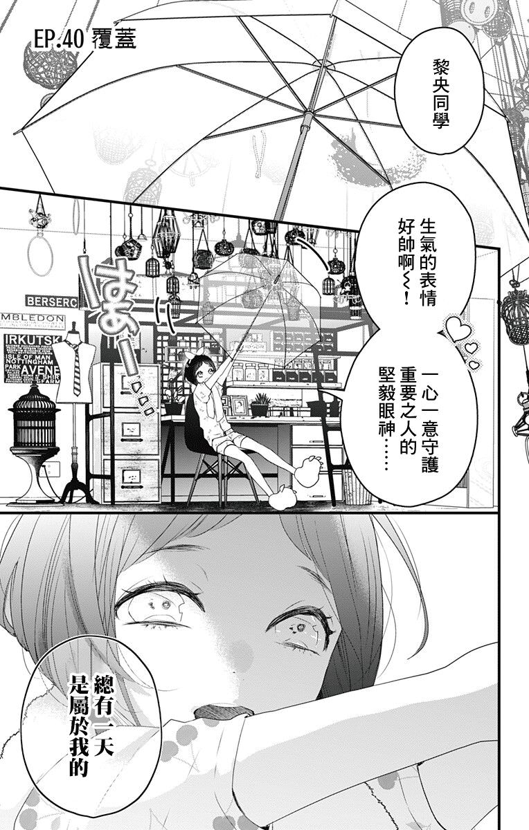 伊藤家的兒女: 40話 - 第1页