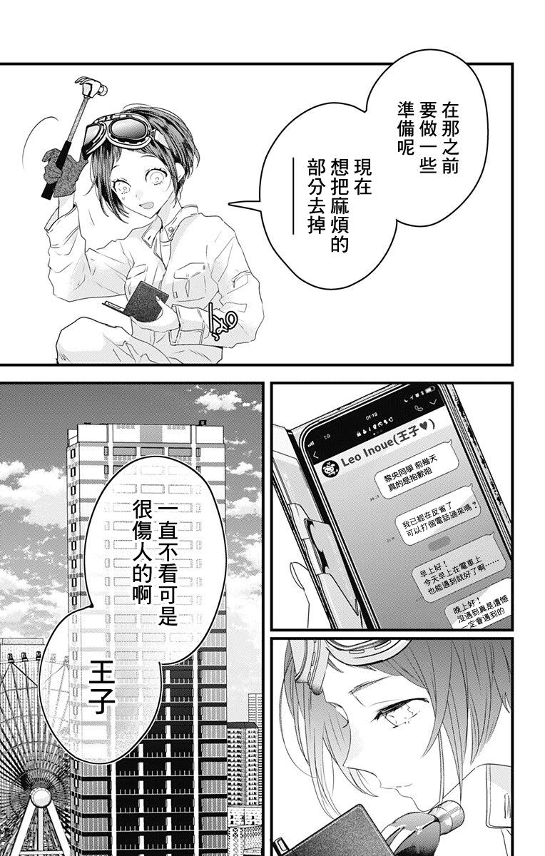 伊藤家的兒女: 41話 - 第11页