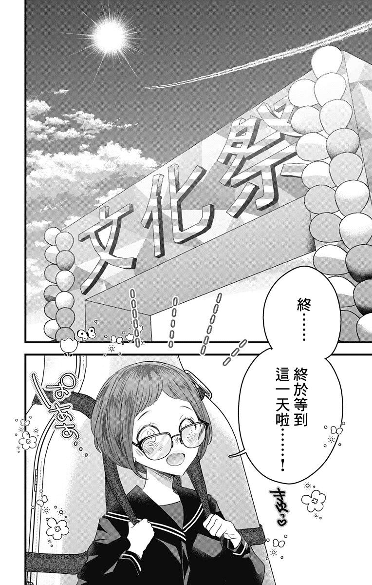 伊藤家的兒女: 41話 - 第16页