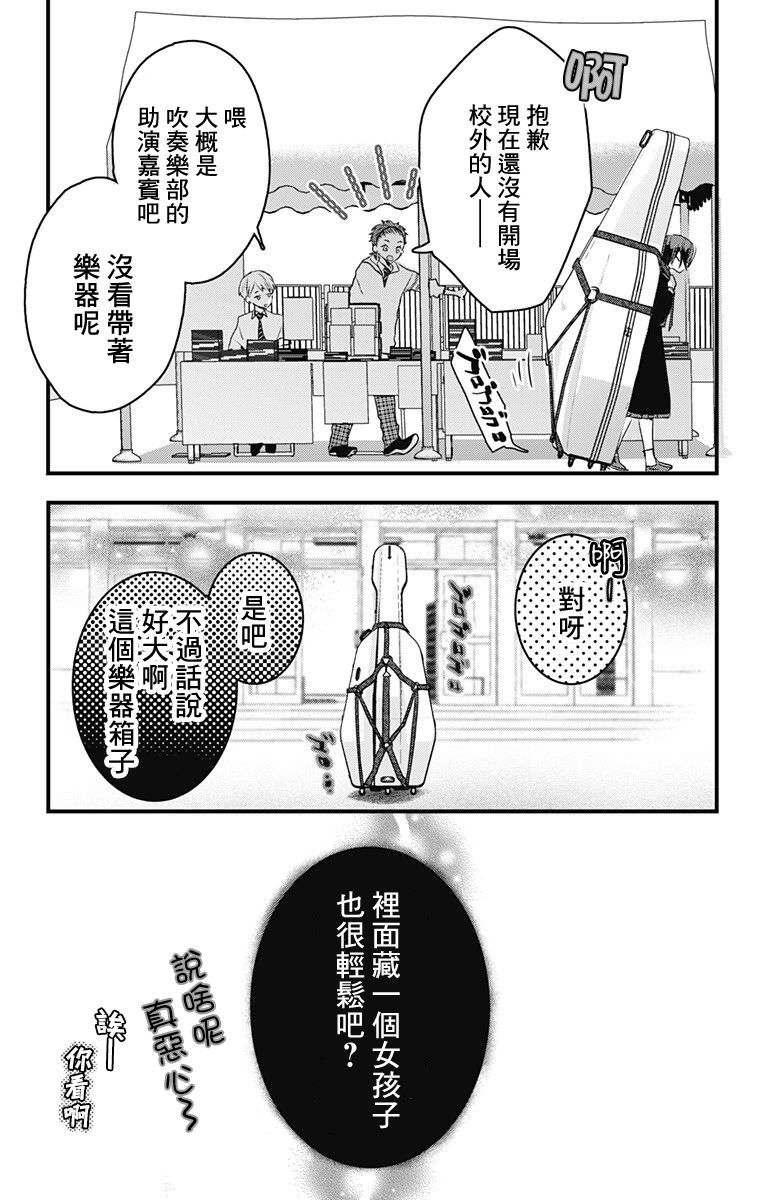 伊藤家的兒女: 41話 - 第17页