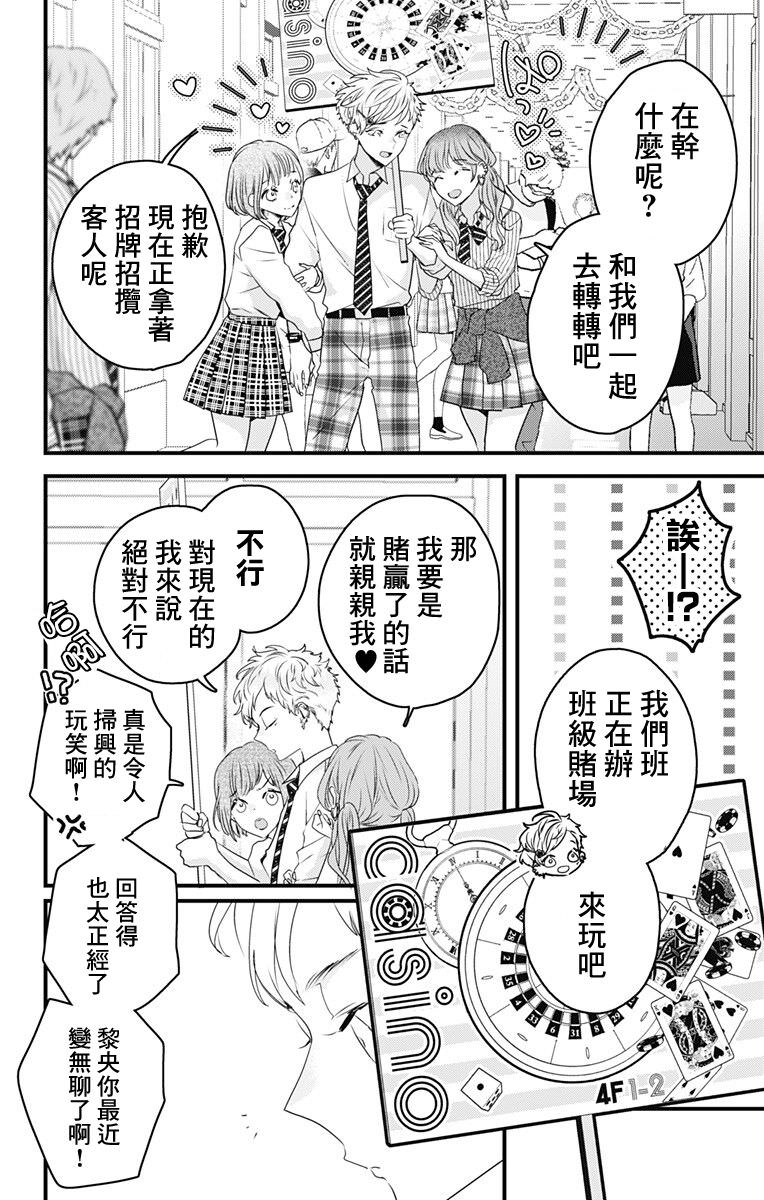 伊藤家的兒女: 42話 - 第6页