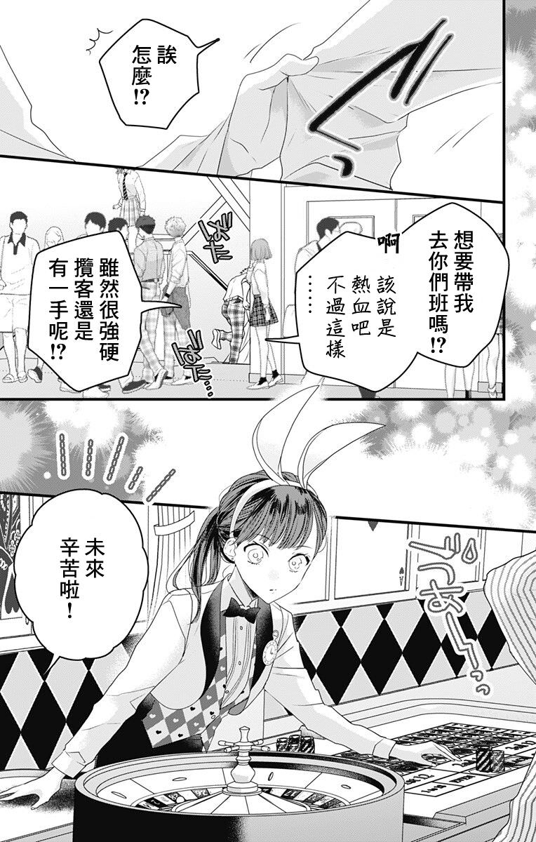 伊藤家的兒女: 42話 - 第13页