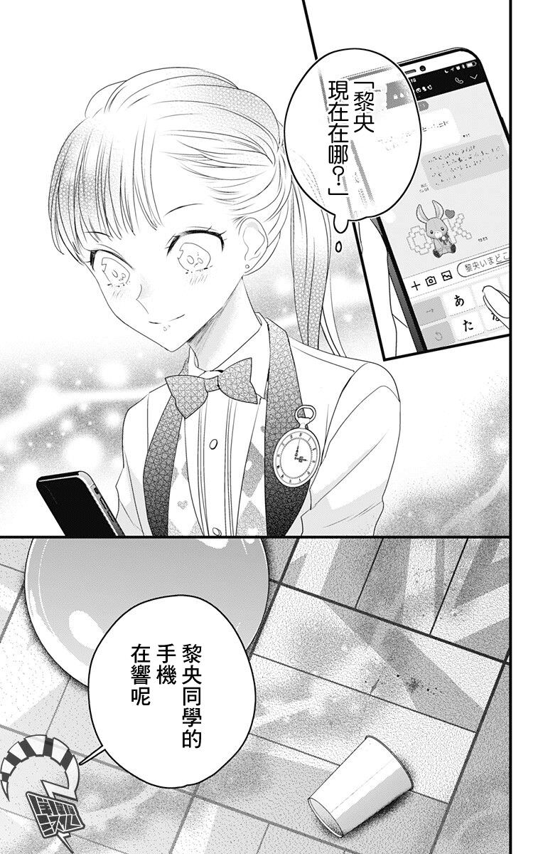 伊藤家的兒女: 42話 - 第15页