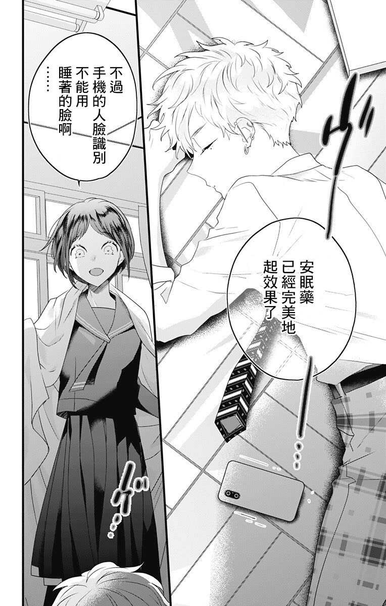 伊藤家的兒女: 42話 - 第16页