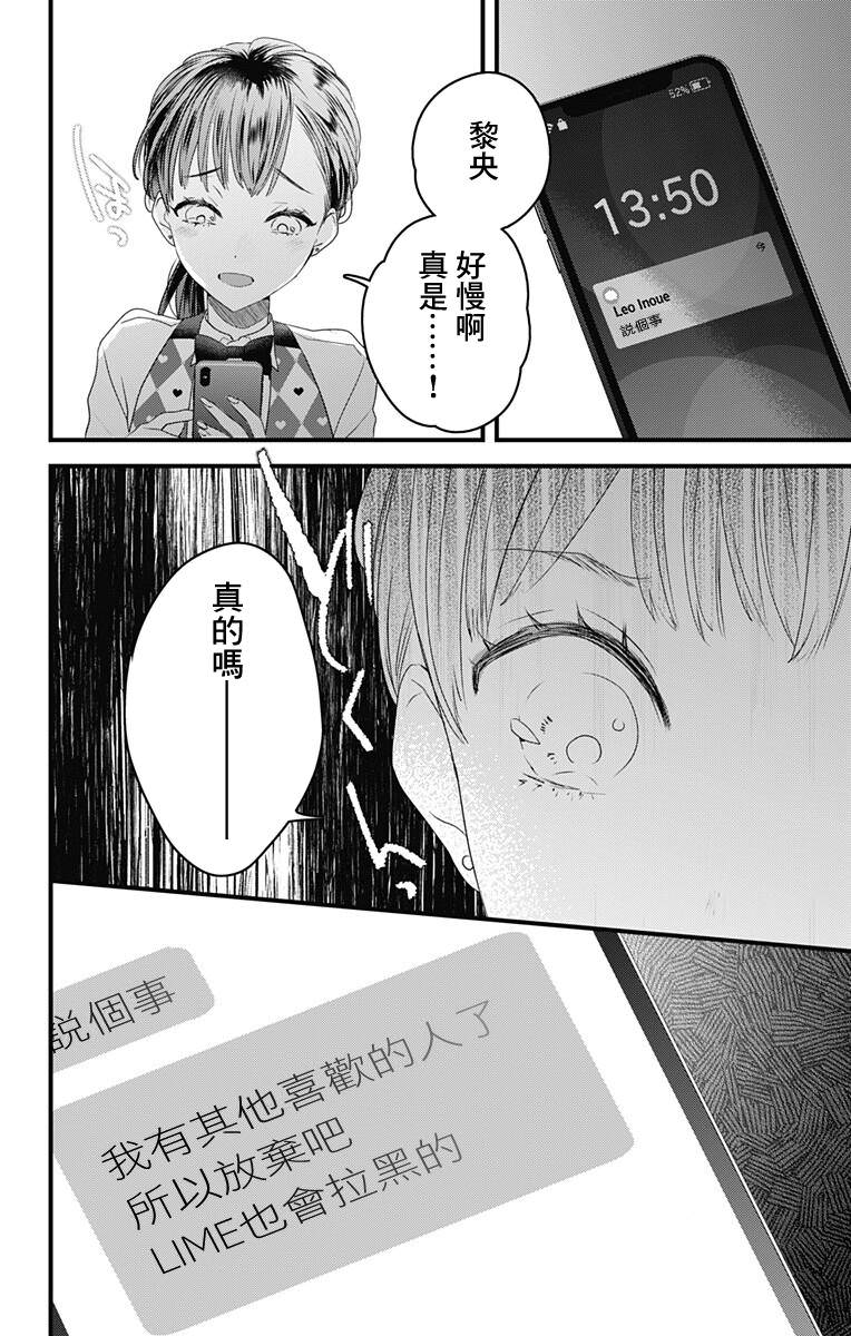 伊藤家的兒女: 43話 - 第16页