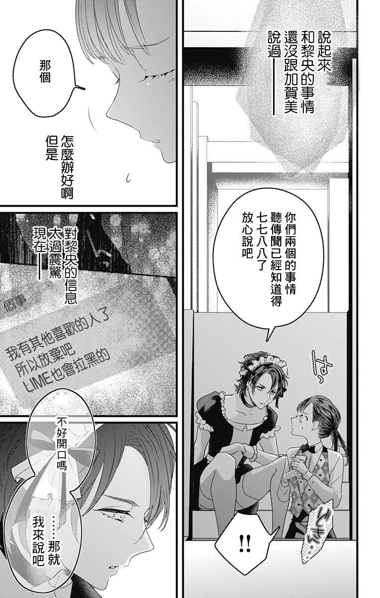 伊藤家的兒女: 44話 - 第3页