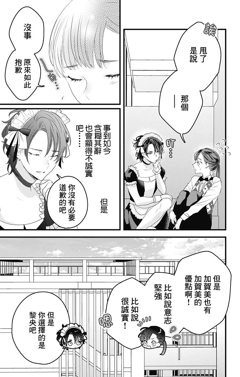 伊藤家的兒女: 44話 - 第7页