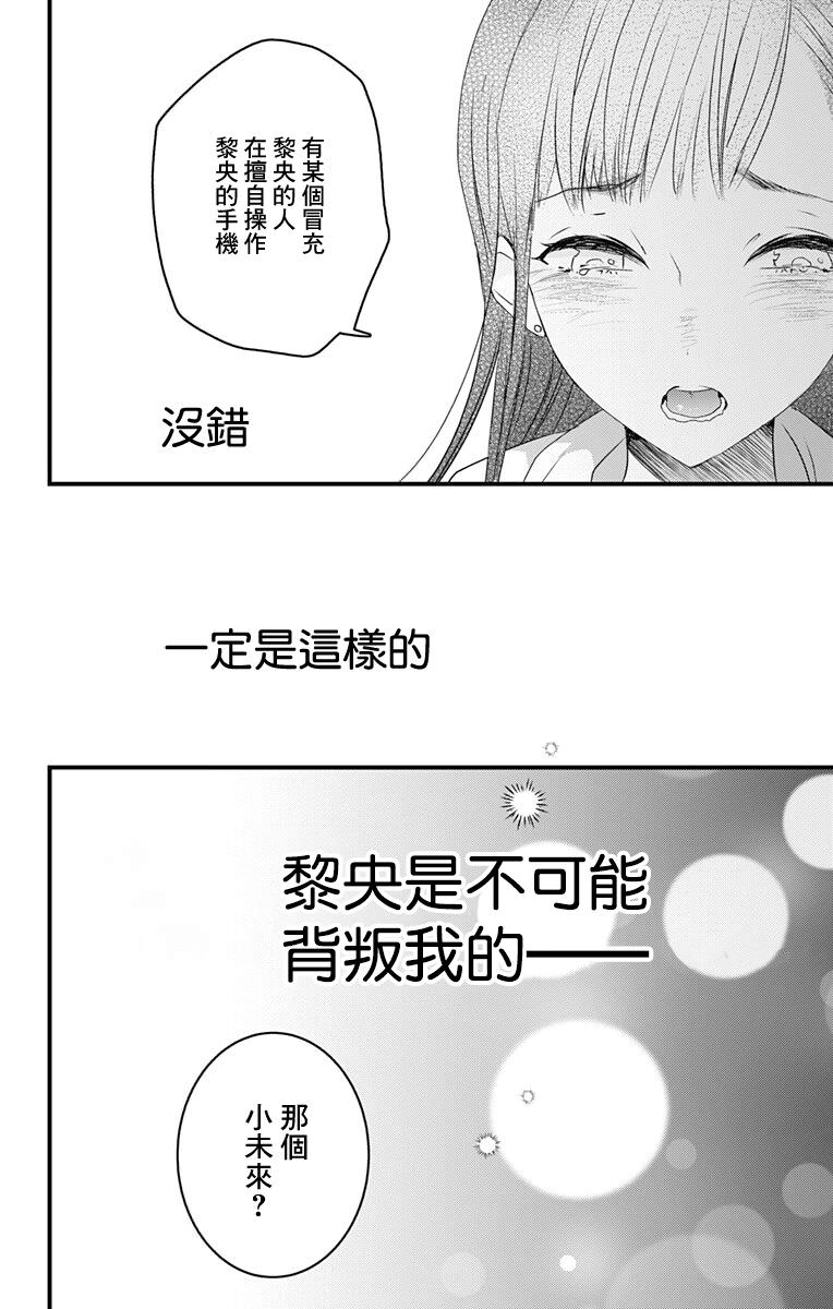 伊藤家的兒女: 44話 - 第22页