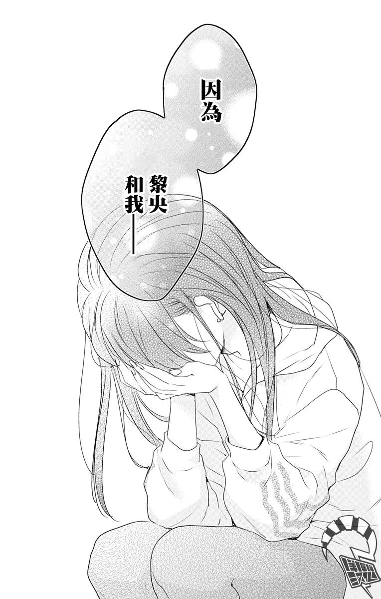 伊藤家的兒女: 44話 - 第25页